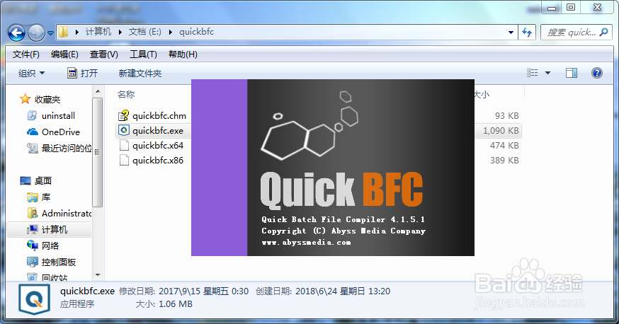如何用批处理文件给文件加密？