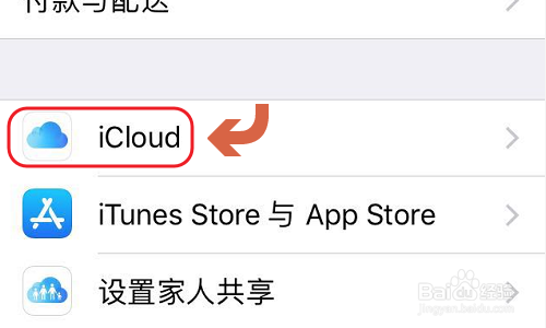 如何把iCloud里面的照片导出来