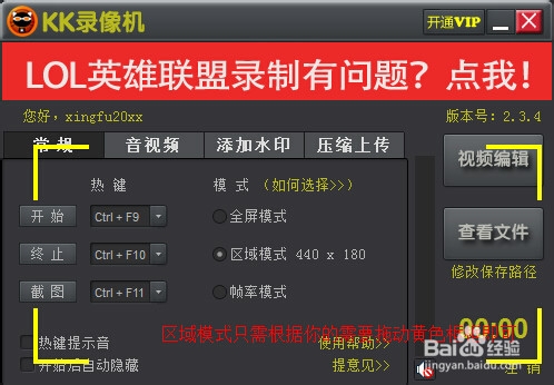 怎样进行游戏录像、电脑桌面、屏幕录像