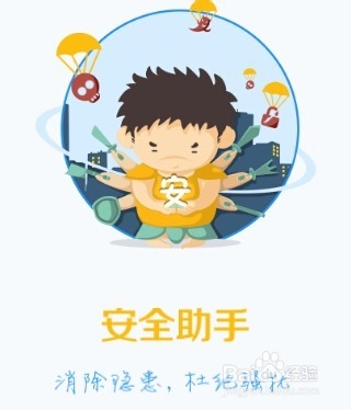 阿里钱盾怎么用,阿里钱盾保护帐号安全