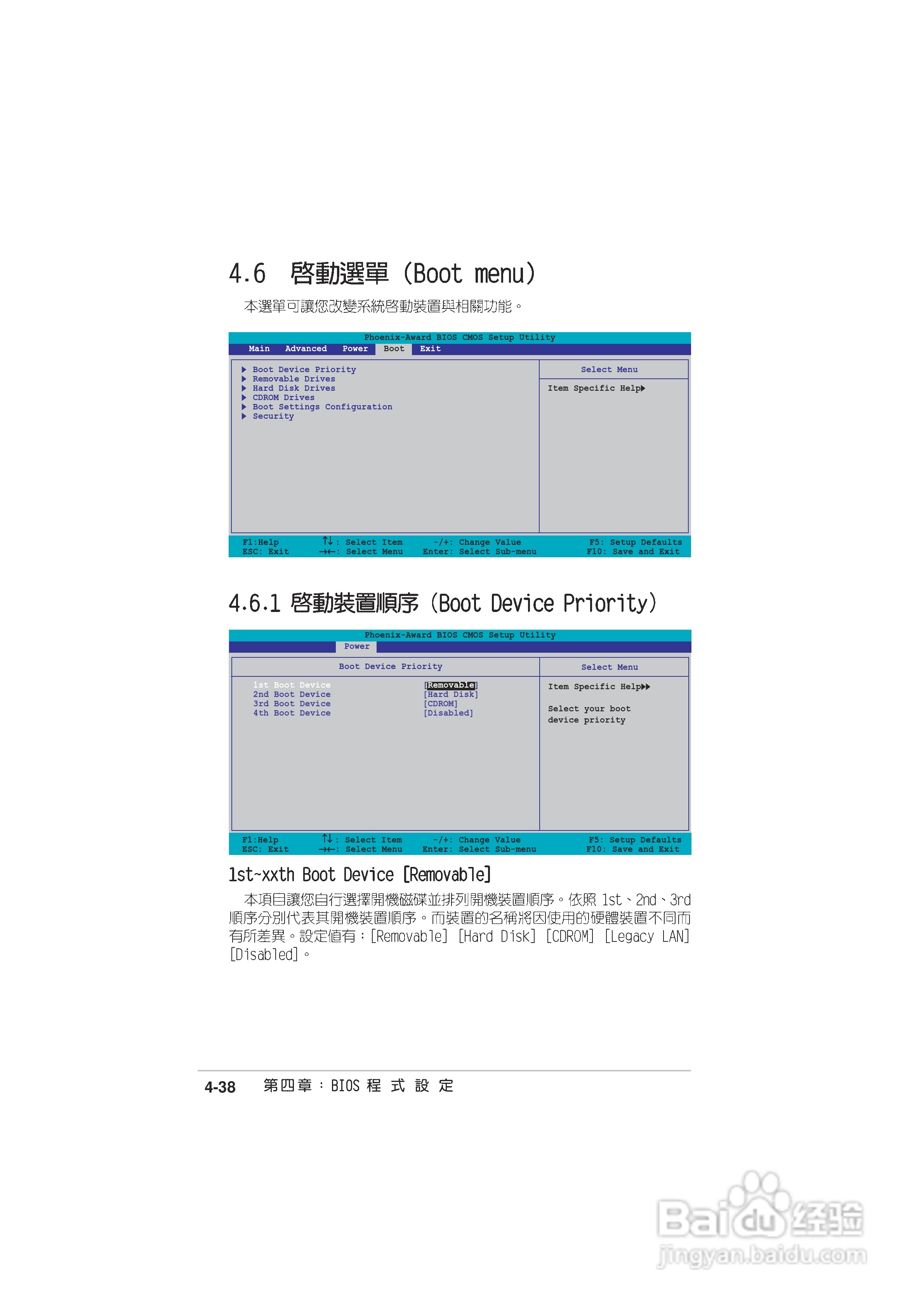 华硕 A8N-SLI主板说明书:[10]