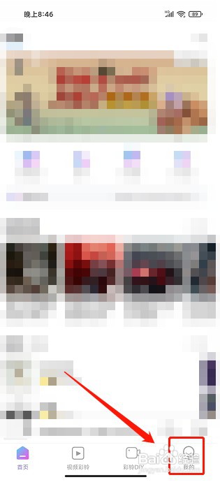 爱音乐app如何提交意见反馈