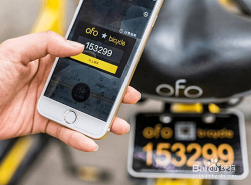 北京共享单车怎么用