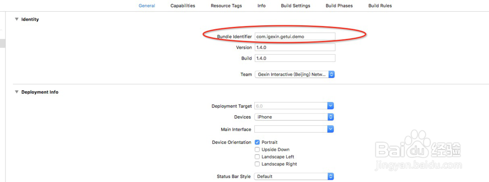 每日互动的推送产品个推 怎么完成iOS的快速集成