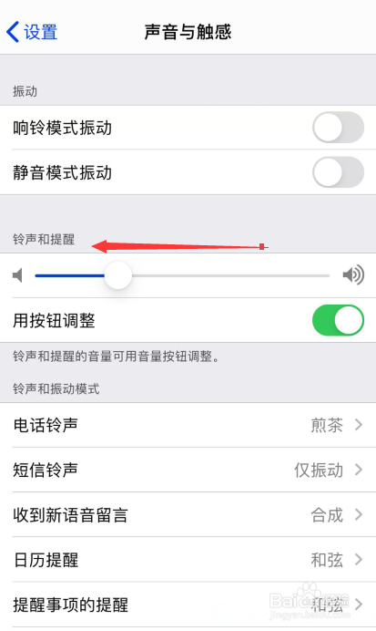 苹果手机打字第一声很响怎么关闭