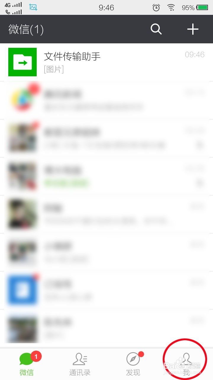 如何快速使用滴滴打车！