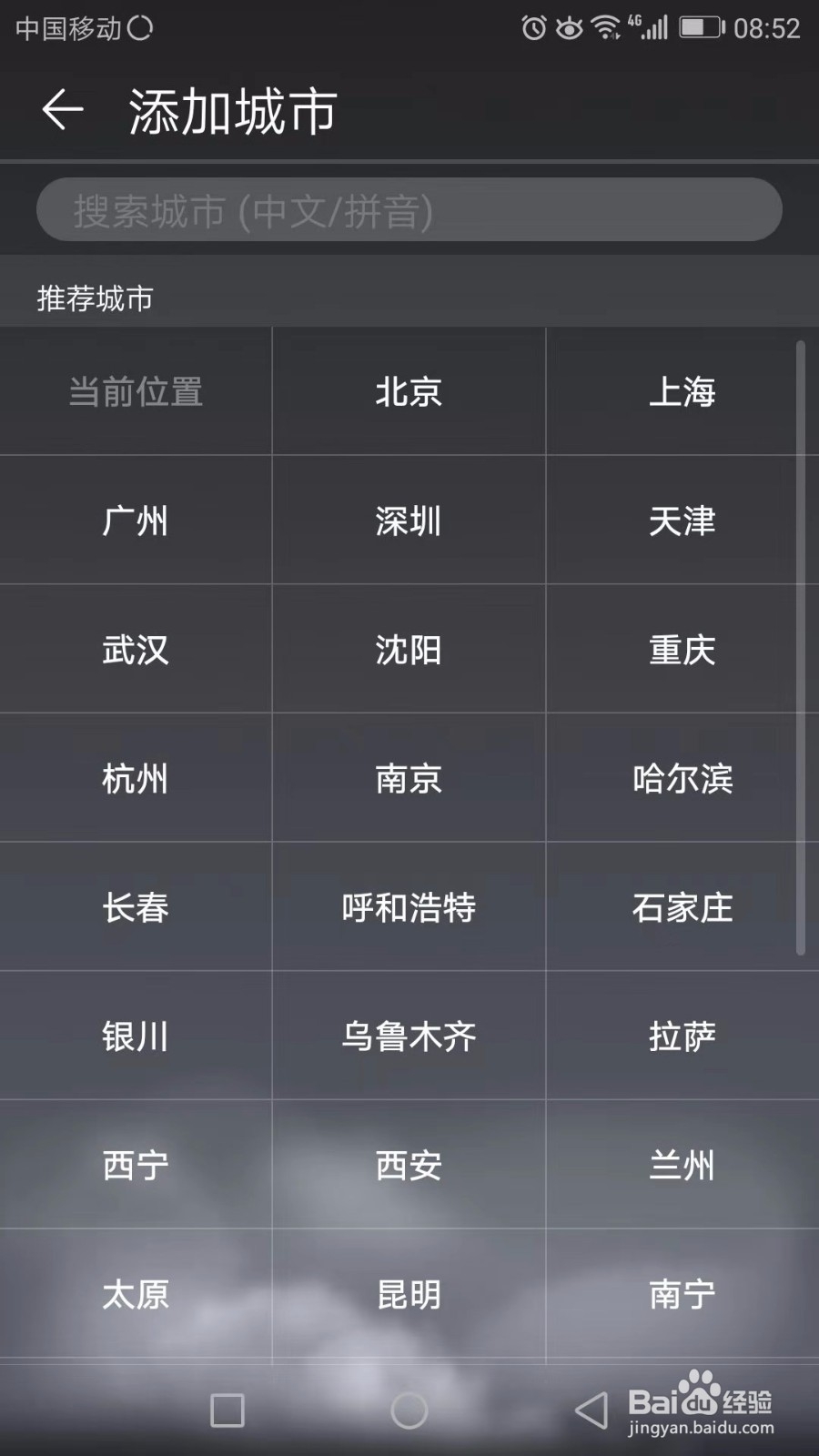 为什么手机上的天气预报不准确