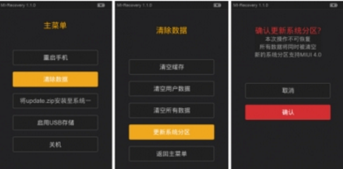 小米note3一直重启升级开不了机怎么办