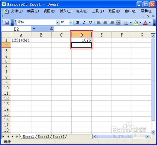 Excel中Evaluate函数介绍
