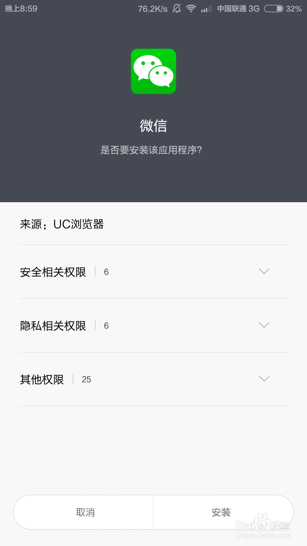 怎么快速申请微信号