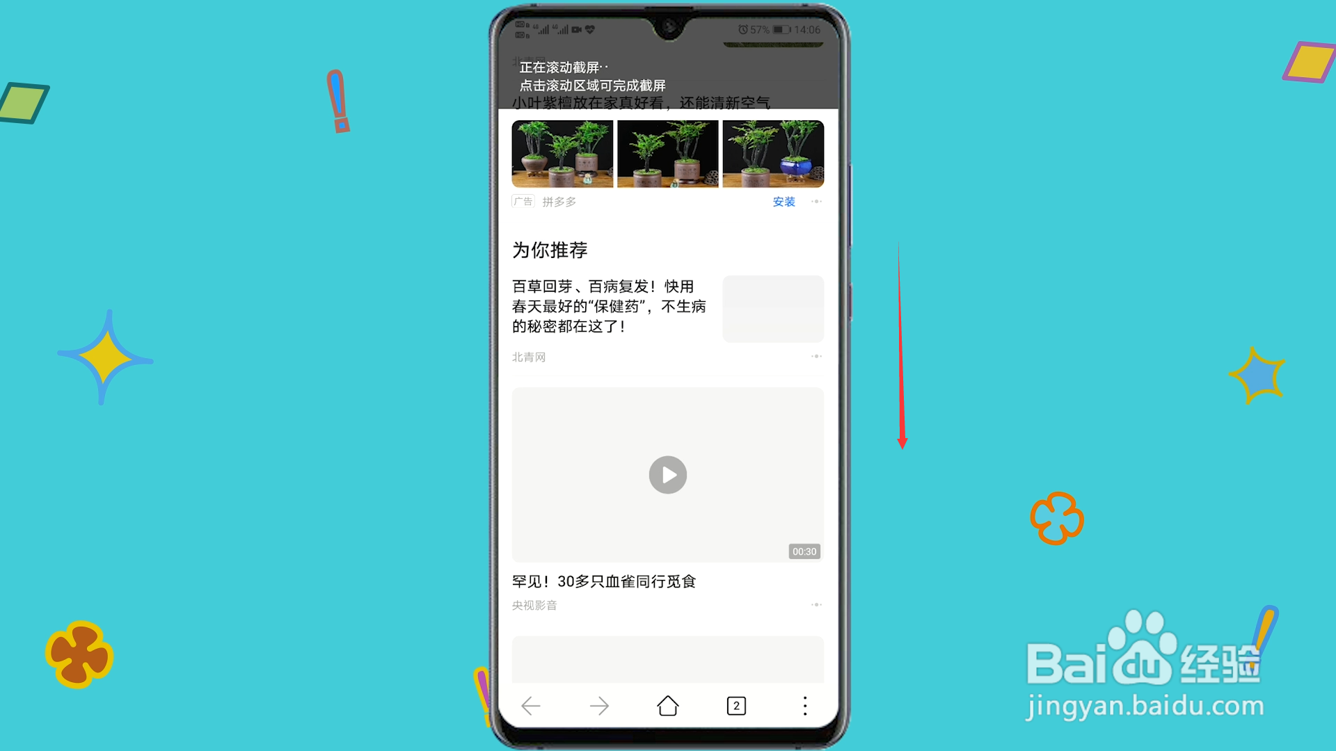 华为怎么截图手机屏幕