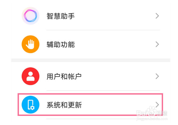 荣耀x20se关闭提示条操作方法介绍