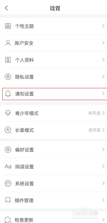手机咪咕阅读怎么打开单章话费购买扣费短信提醒