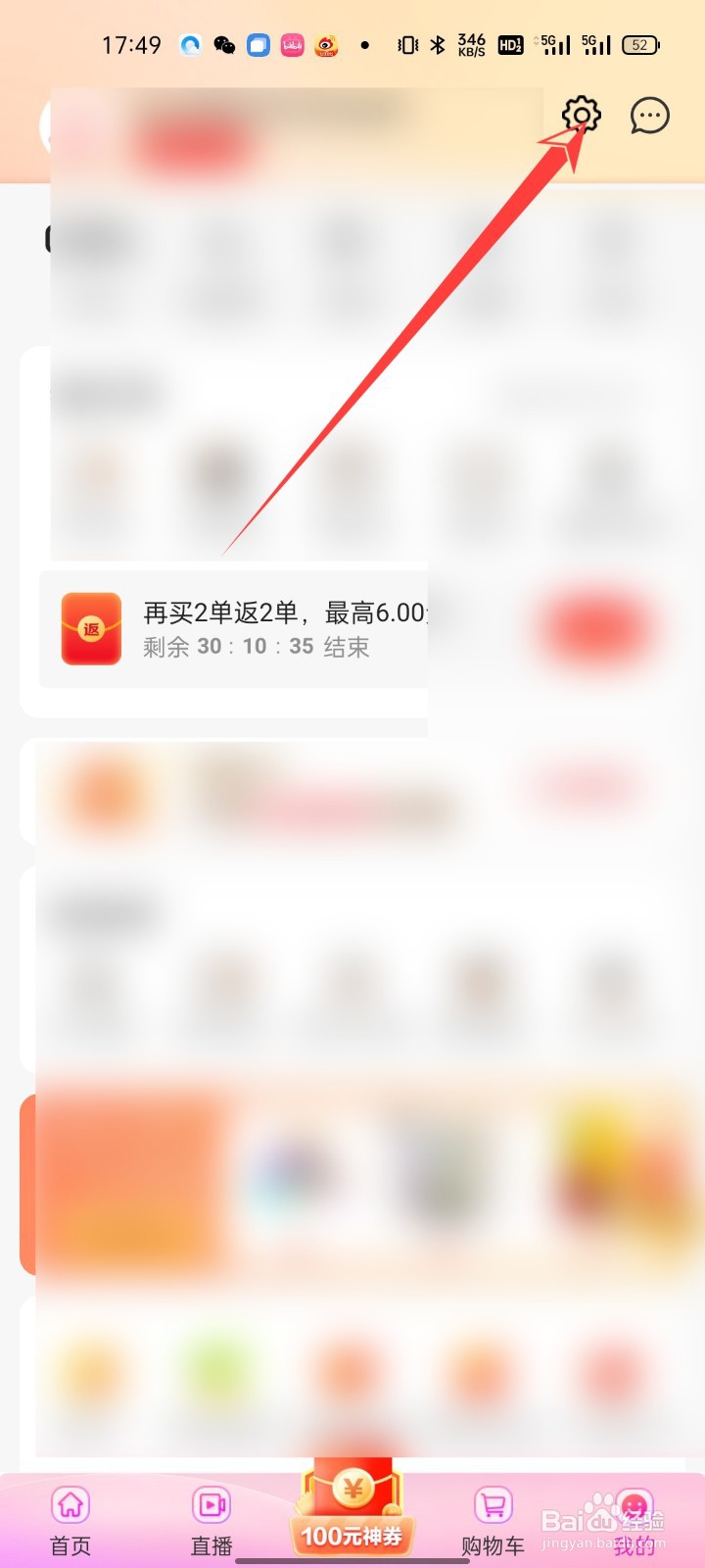 京喜怎么设置支付密码