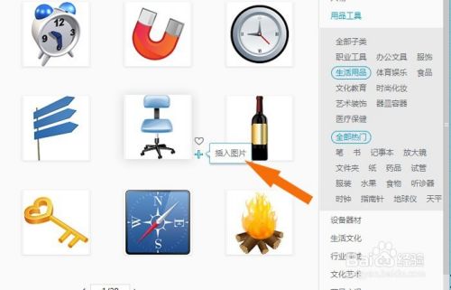 Excel中如何添加PPT美化大师的图片