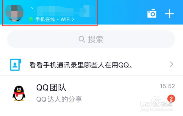 qq字体怎么改