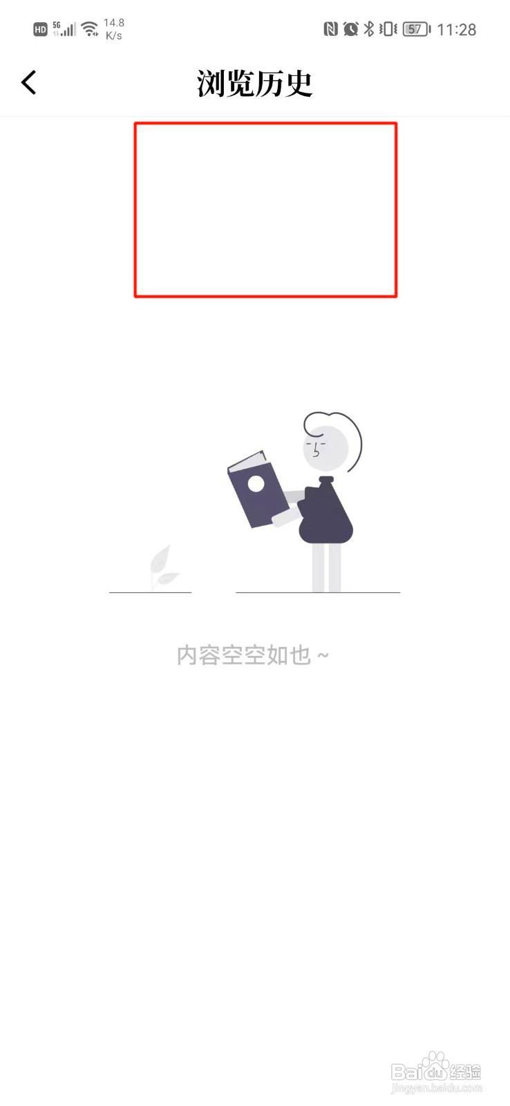 随梦小说在哪里查看阅读过的书籍