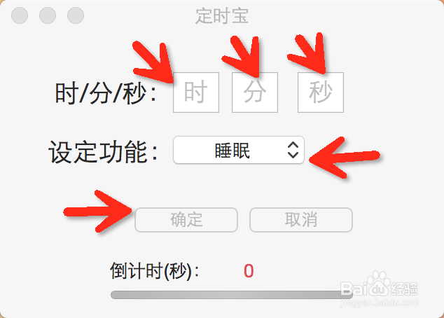 mac电脑关机,重启,睡眠控制