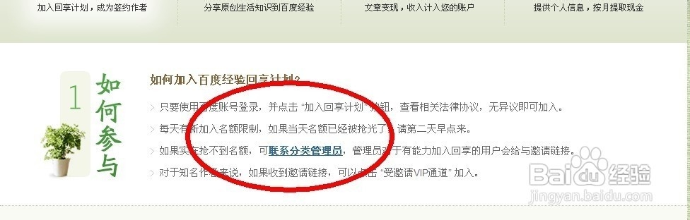 怎样发布经验赚钱