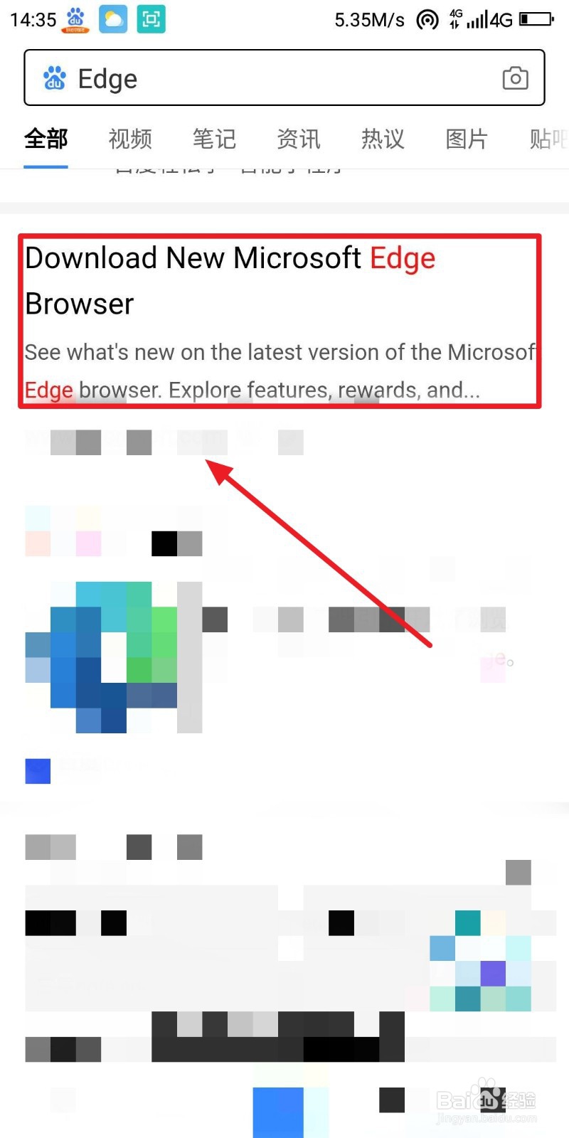 最新Edge浏览器安卓版怎么下载