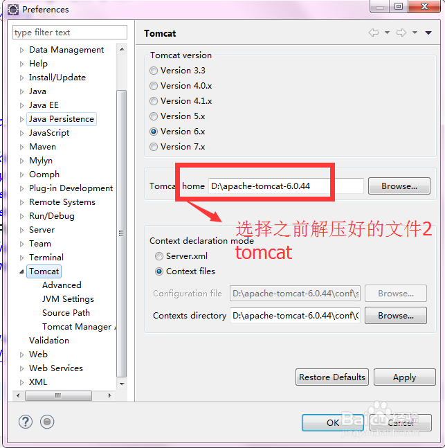 Eclipse中安装tomcat插件