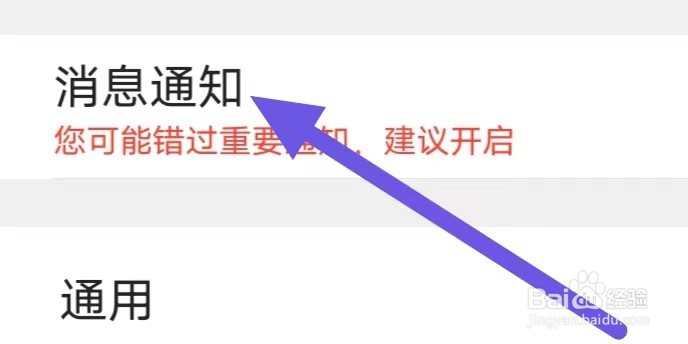 搜狗浏览器极速版怎么设置消息通知