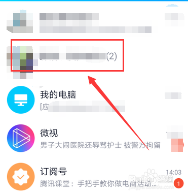 新版QQ新增群一起看视频浮窗功能怎么操作