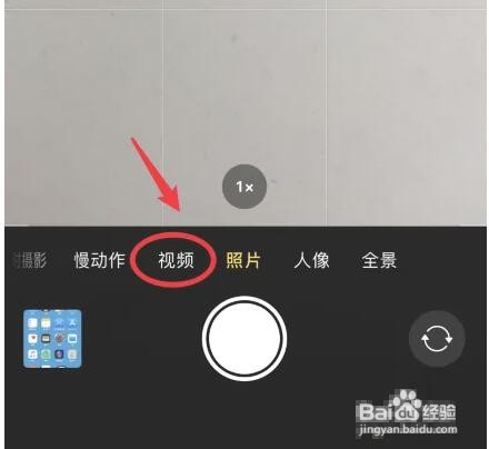 苹果手机录制4k 视频技巧