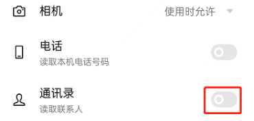 拼多多怎么关闭通讯录好友推荐