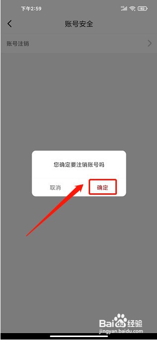 tikcake蛋糕app如何注销账号