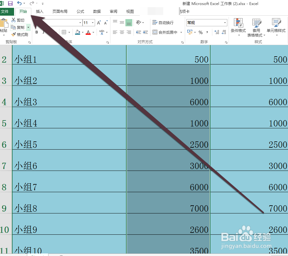 EXCEL如何求平均数