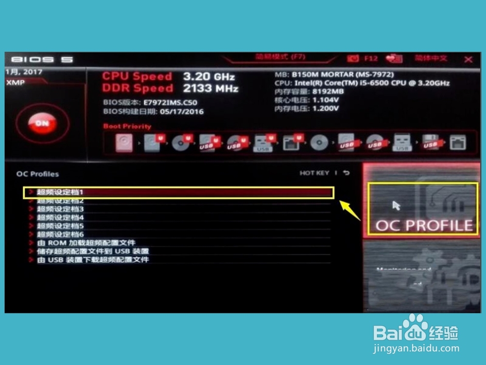 微星b360迫击炮bios设置