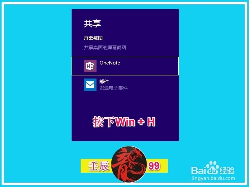Windows8.1系统中Win+X复合键的功能