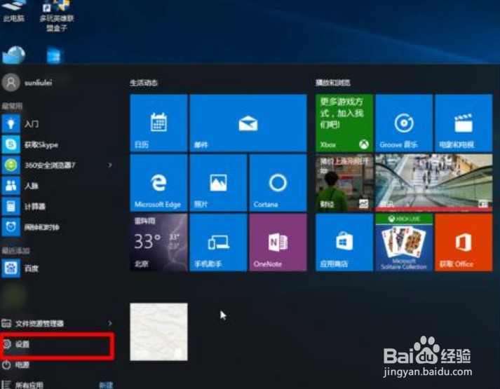 win10触摸板怎么开启和关闭