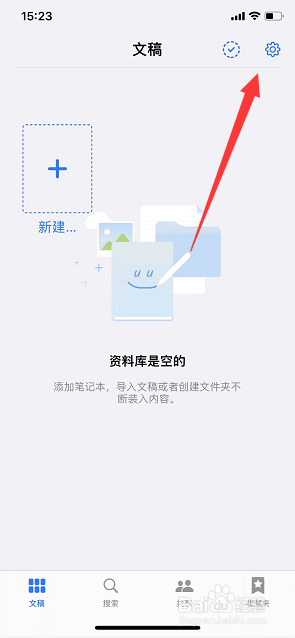 GoodNotes文稿怎么设为水平滚动方向