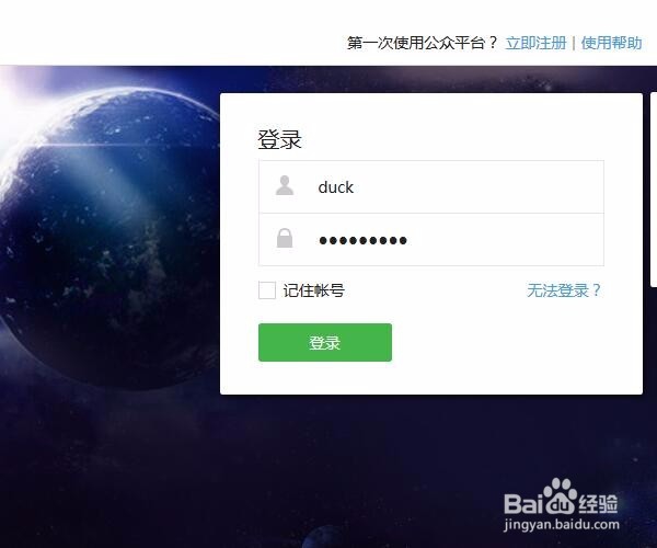 微信公众号如何发布文章呢
