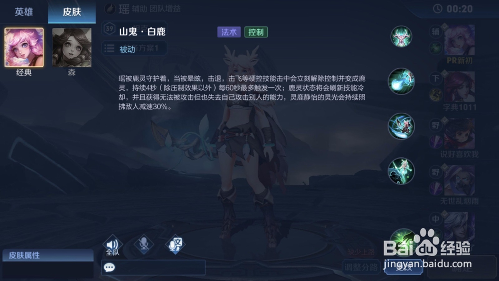 王者荣耀新英雄瑶怎么玩