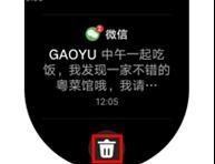 华为gt3pro怎么删除消息