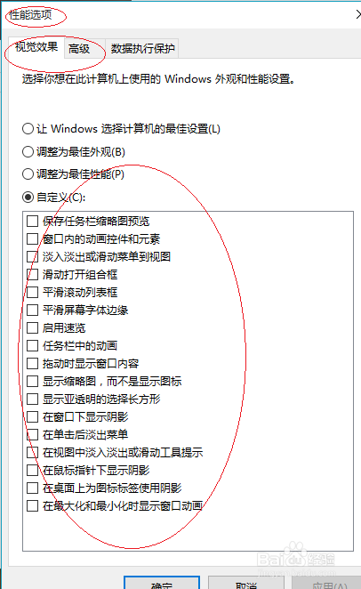Windows 10操作系统如何自定义视觉效果