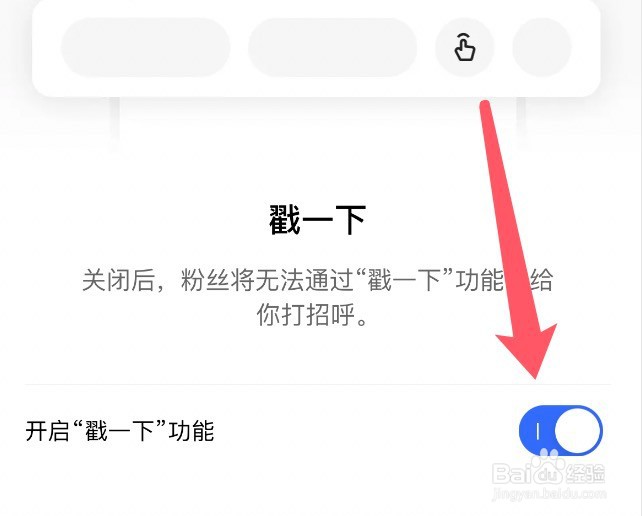 快手极速版app怎么开启戳一下的功能