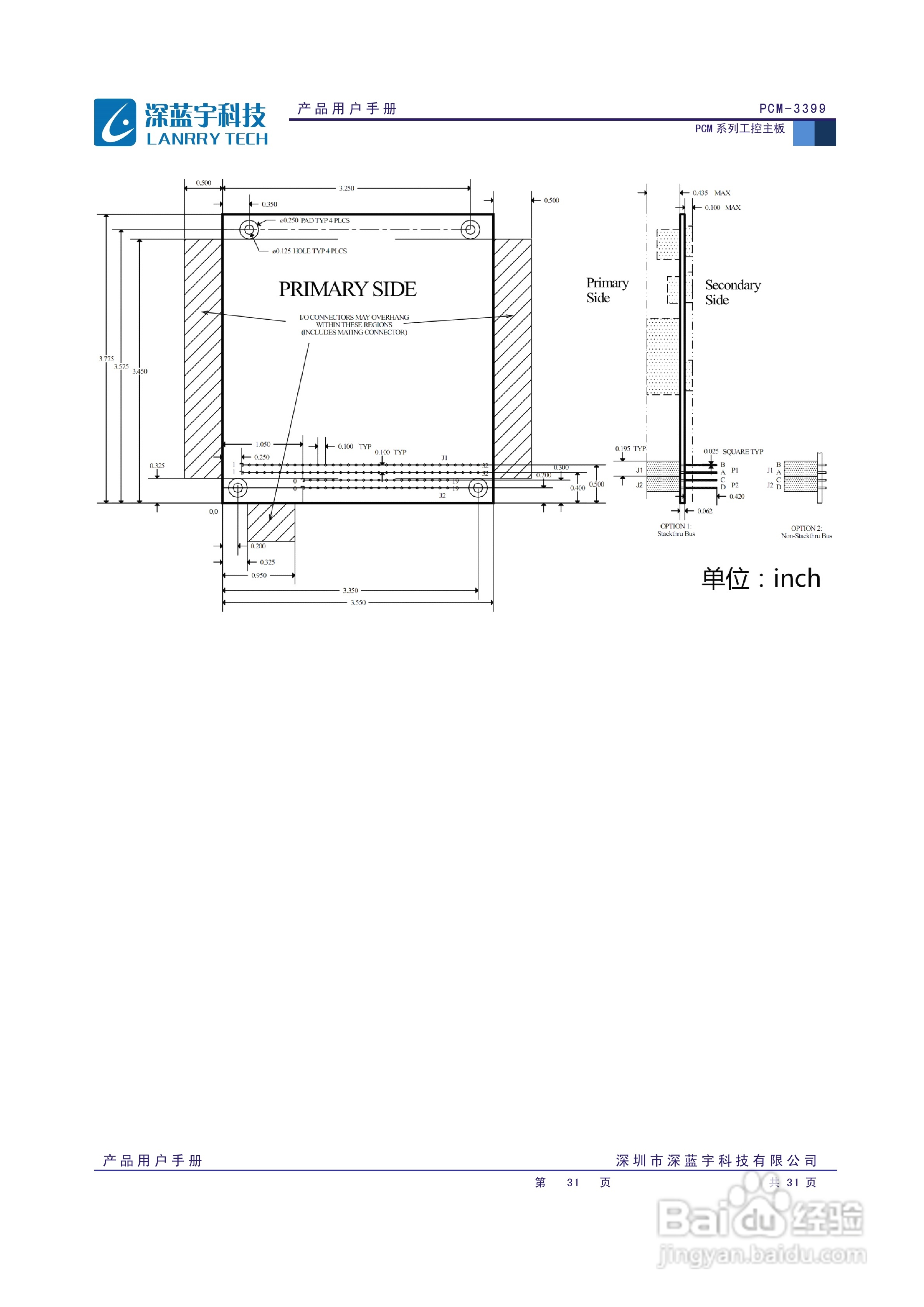 深蓝宇PCM-3399工业主板用户手册:[4]