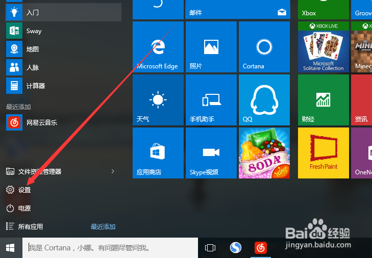windows10如何恢复出厂设置