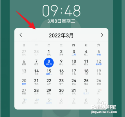 荣耀桌面小组件如何设置