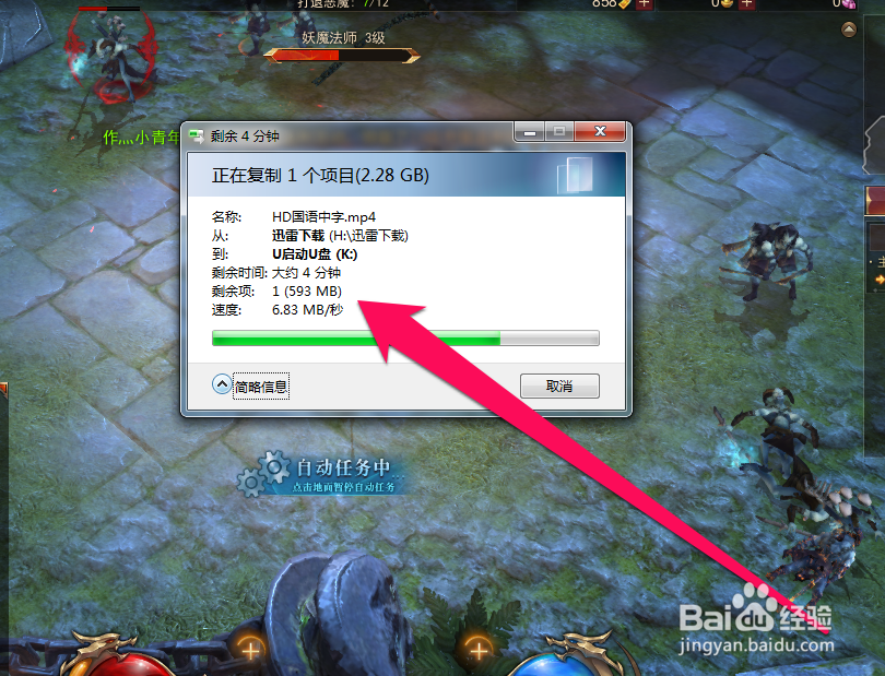 怎样使用U盘复制视频
