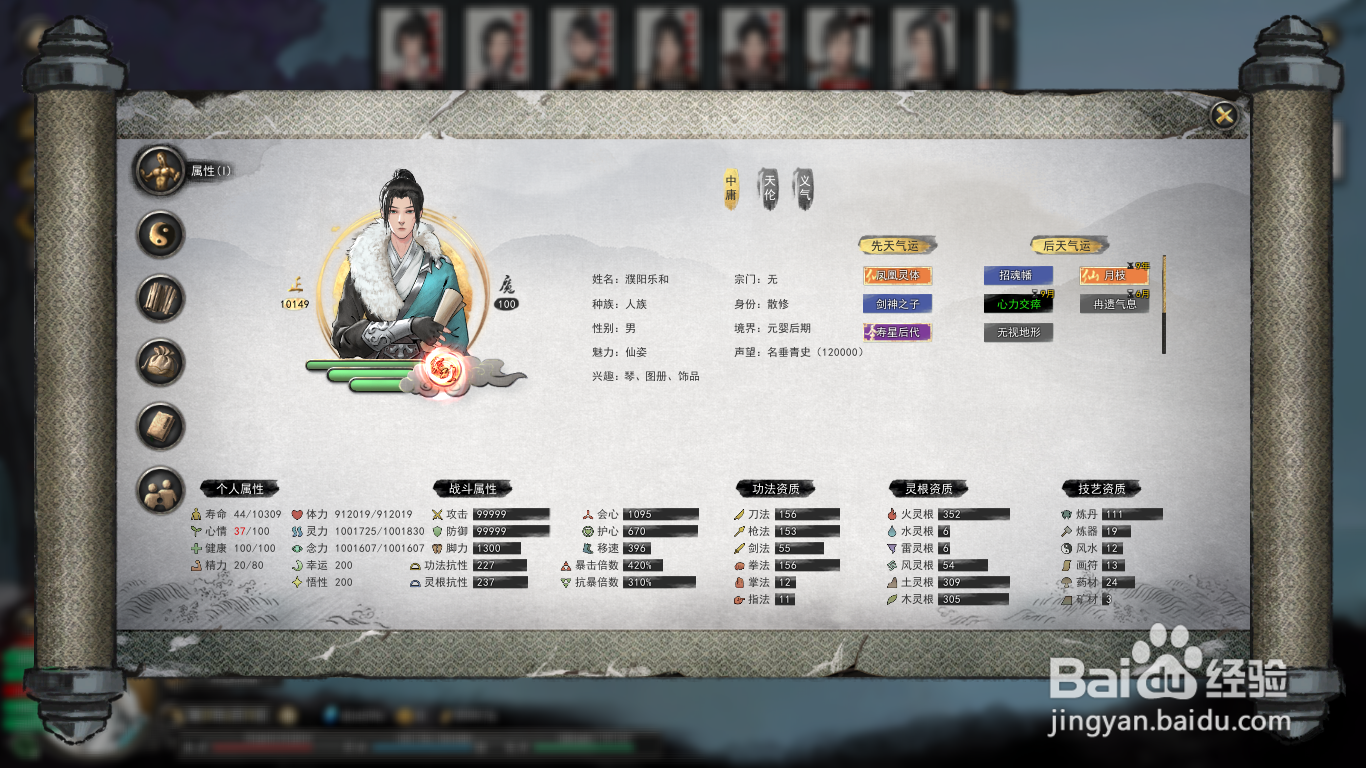 鬼谷八荒怎么炼制法宝