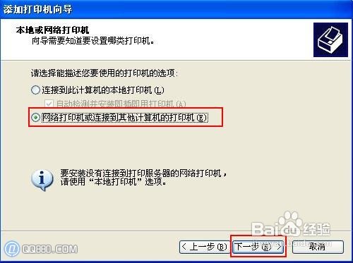 打印机共享/局域网如何共享打印机