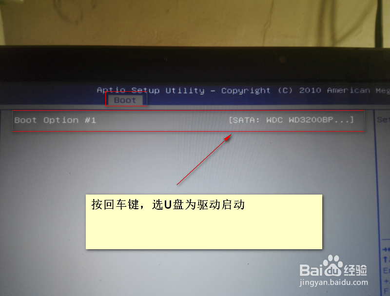 使用U盘为驱动GHO系统文件方式为电脑装系统