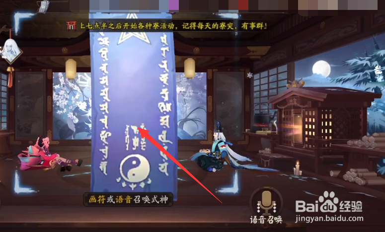 如何查看缘之符咒