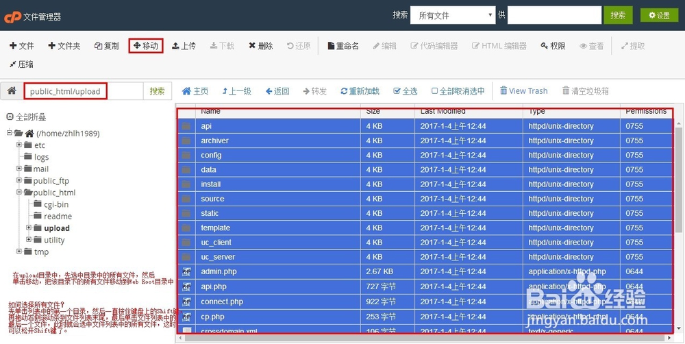 Godaddy虚拟主机成功安装Discuz论坛教程