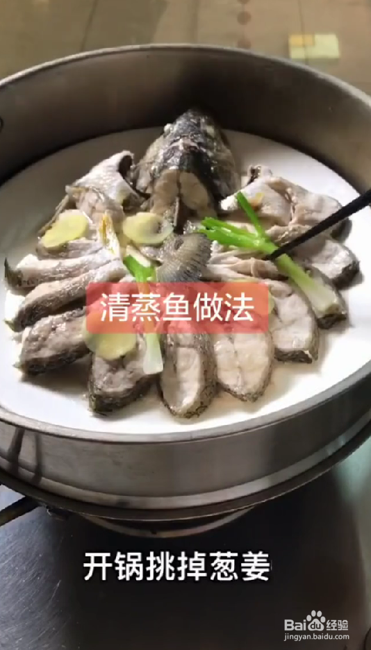 怎样制作清蒸鱼？